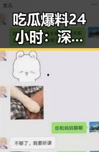 吃瓜爆料24小时:深度解析娱乐热点与最新动态