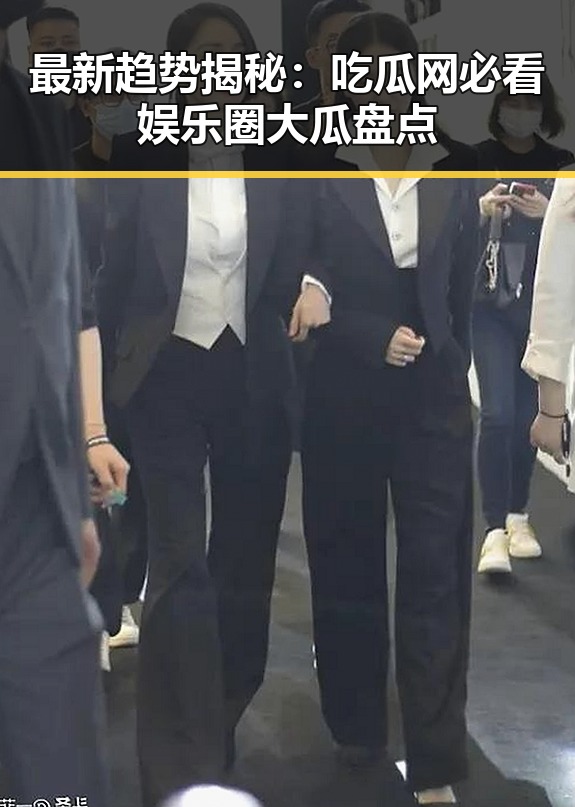 最新趋势揭秘：吃瓜网必看娱乐圈大瓜盘点